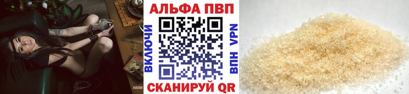 APVP кристаллы  Купить  Бугуруслан 