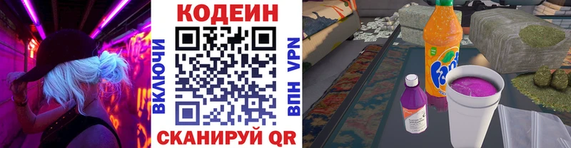Кодеиновый сироп Lean Purple Drank  Купить закладки  Бугуруслан 